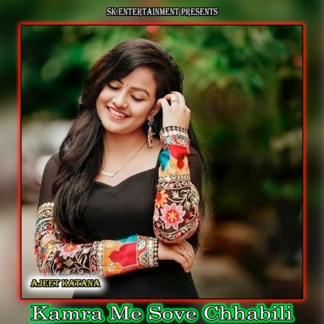 Kamra Me Sove Chhabili | Boomplay Music