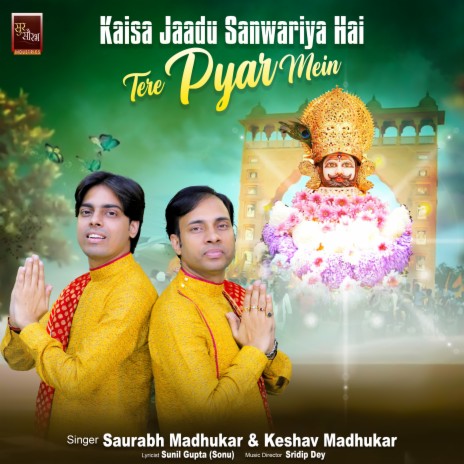 Kaisa Jaadu Sanwariya Hai Tere Pyar Mein Khatu Shyam Bhajan (Shyam Baba Bhajan) ft. Keshav Madhukar | Boomplay Music