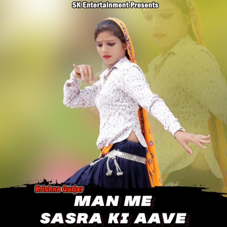 Man Me Sasra Ki Aave | Boomplay Music