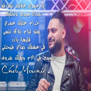 قلبها بارد