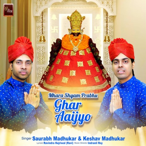 Mhara Shyam Prabhu Ghar Aaijyo Khatu Shyam Bhajan (Shyam Baba Bhajan) ft. Keshav Madhukar | Boomplay Music