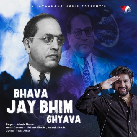 BHAVA JAY BHIM GHYAVA | Boomplay Music