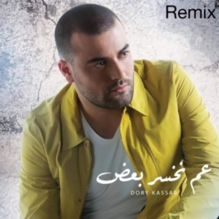 3am nekhsar Baad (Remix)