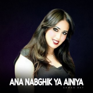 Ana Nabghik Ya Ainiya