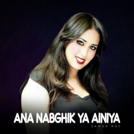 Ana Nabghik Ya Ainiya | Boomplay Music