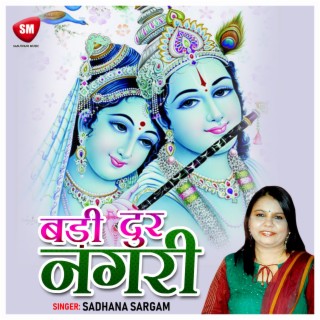 sai ram sai shyam sai bhagwan sadhna sargam ringtone