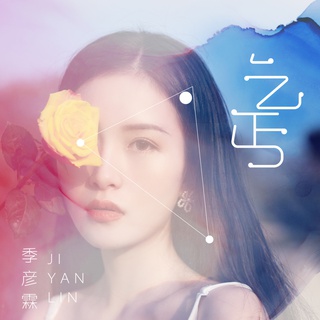 乞丐 (DJ伟伟版伴奏) lyrics | Boomplay Music