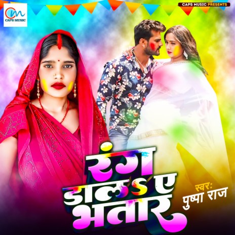 Rang Dal A Bhatar | Boomplay Music