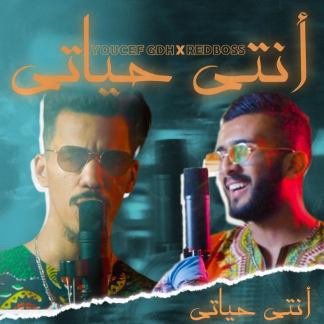 ENTY HAYATY ft. Redboss | Boomplay Music