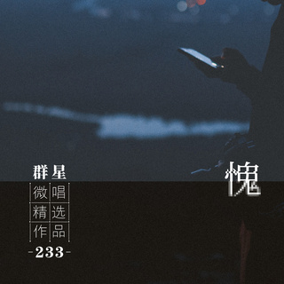 往昔 lyrics | Boomplay Music