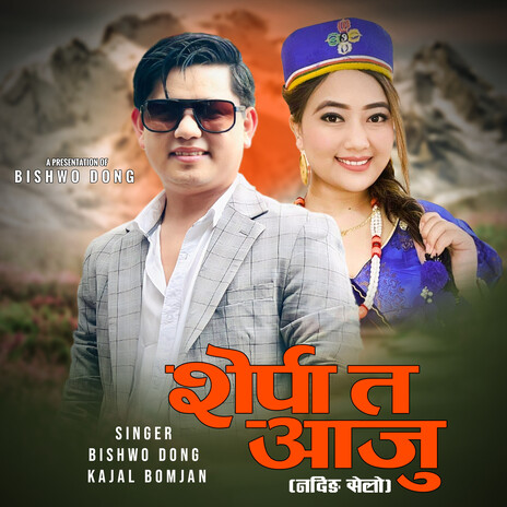 Sherpa Ta Aaju ft. Kajal Bomjan Tamang | Boomplay Music