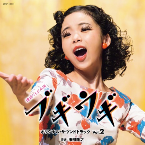 Anata Wa Saiai No Hito | Boomplay Music