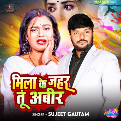 Mila Ke Jahar Tu Abir | Boomplay Music