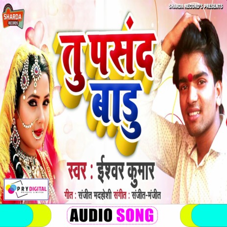 Tu Pasand Badu (Bhojpuri Song) | Boomplay Music