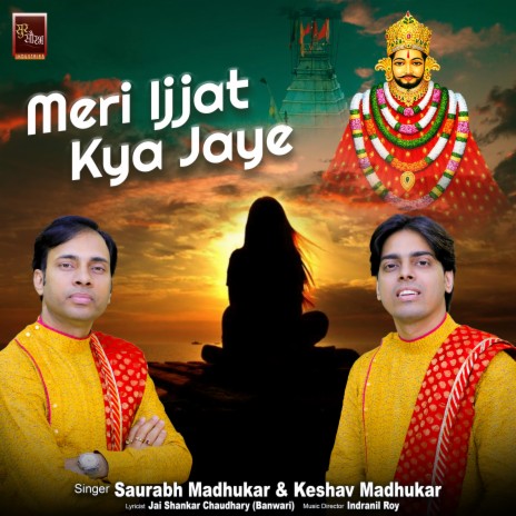 Meri Ijjat Kya Jaye Khatu Shyam Bhajan (Shyam Baba Bhajan) ft. Keshav Madhukar | Boomplay Music