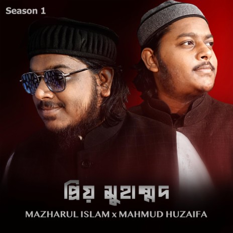 Priyo Muhammad ft. Mahmud Huzaifa | Boomplay Music