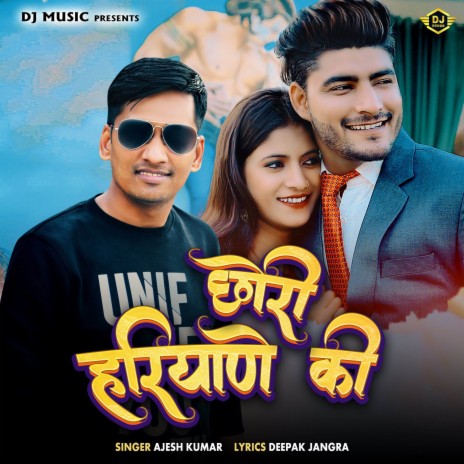 Chhori Haryane Ki ft. Deepak Jangra | Boomplay Music
