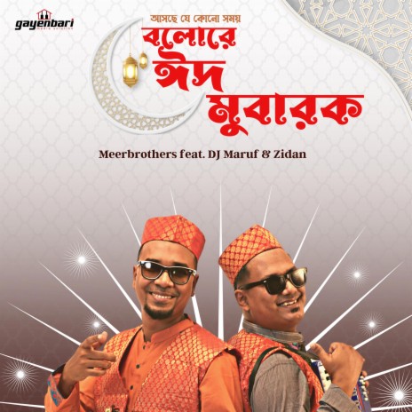Bolore Eid Mubarak II বলরে ঈদ মুবারক II meerbrothers | Boomplay Music