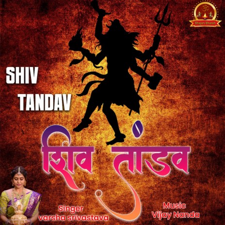 Shiv Tandav ft. Vijay Nanda