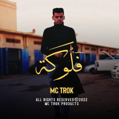 فلوكة ft. MC TROK | Boomplay Music