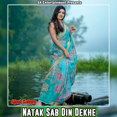 Natak Sab Din Dekhe | Boomplay Music