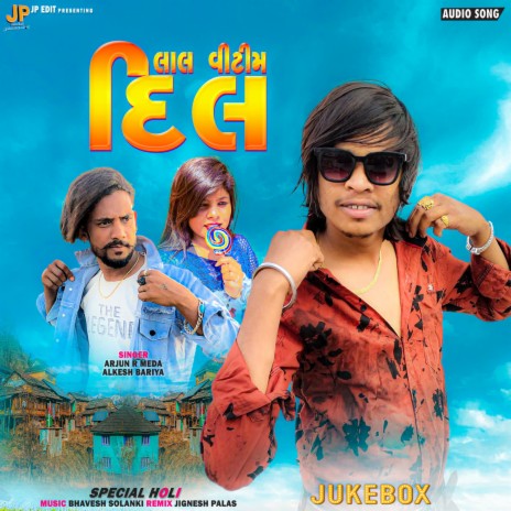 Lal Viti Ma Dil ft. Alkesh Bariya | Boomplay Music