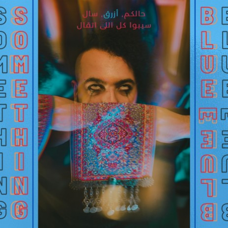 Something Blue (Instrumental) | Boomplay Music
