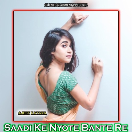 Saadi Ke Nyote Bante Re | Boomplay Music