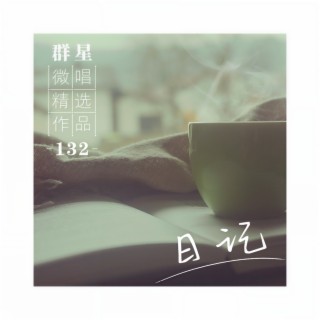 捶你胸口 lyrics | Boomplay Music