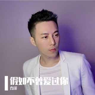 假如不曾爱过你 (伴奏) lyrics | Boomplay Music