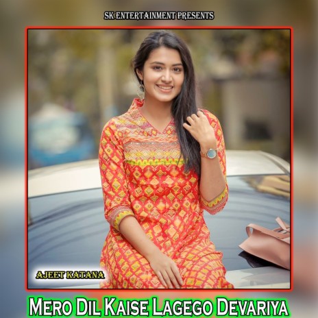 Mero Dil Kaise Lagego Devariya | Boomplay Music