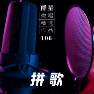 漂泊 lyrics | Boomplay Music