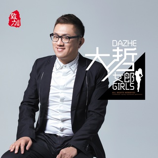 爱情游戏 lyrics | Boomplay Music