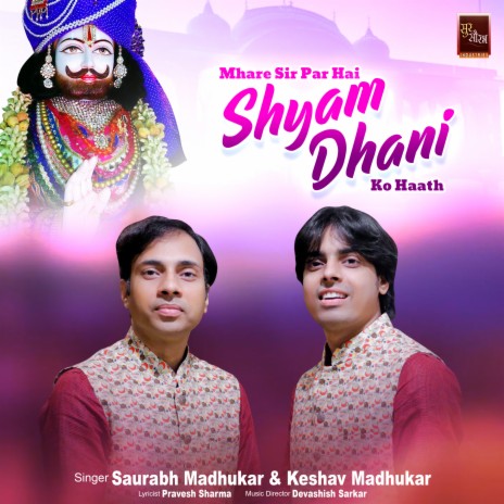 Mhare Sir Par Hai Shyam Dhani Ko Haath Khatu Shyam Bhajan (Shyam Baba Bhajan) ft. Keshav Madhukar | Boomplay Music