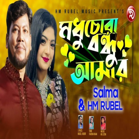 Modhu chura Bondhu Amar ft. Hm Rubel | Boomplay Music