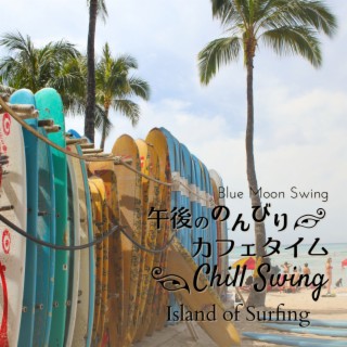 午後ののんびりカフェタイム:Chill Swing - Island of Surfing