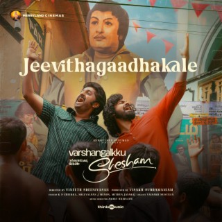 Download Amrit Ramnath album songs: Jeevithagaadhakale (From ...