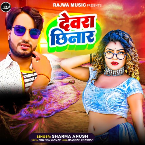 Devra Chhinar | Boomplay Music