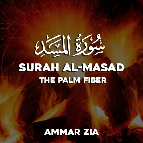 Surah Al-Masad | Boomplay Music