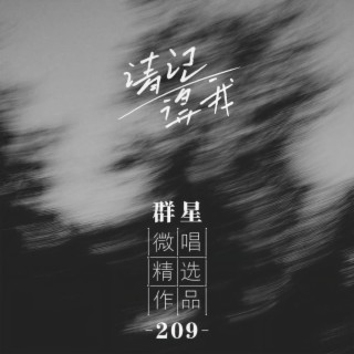 走了多久 lyrics | Boomplay Music