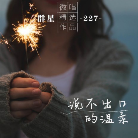 我会带着你的梦想去流浪 | Boomplay Music