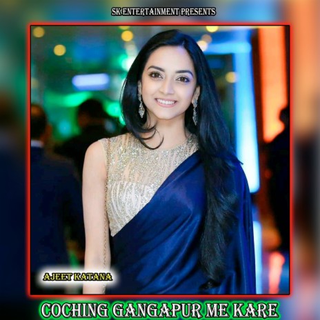 Coching Gangapur Me Kare | Boomplay Music