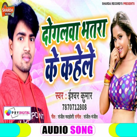 Dogalwa Bhatar Ke Kahele (Bhojpuri Song) | Boomplay Music