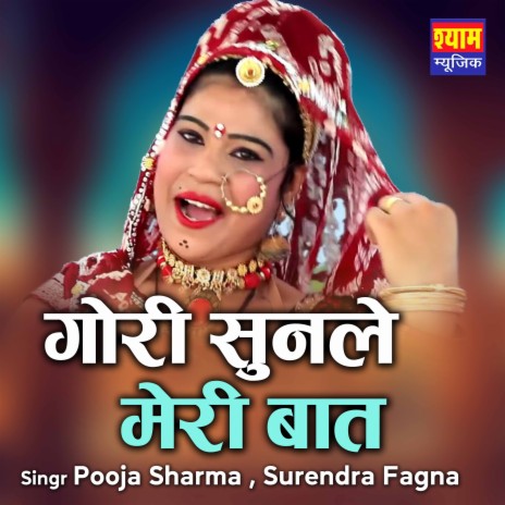 Download Pooja Sharma album songs: Gori Sunle Meri Bat