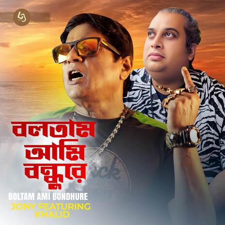 Boltam Ami Bondhure ft. Khalid | Boomplay Music