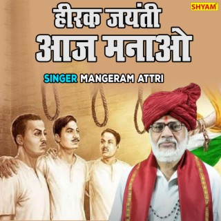 Hirak Jayanti Aaj Manao