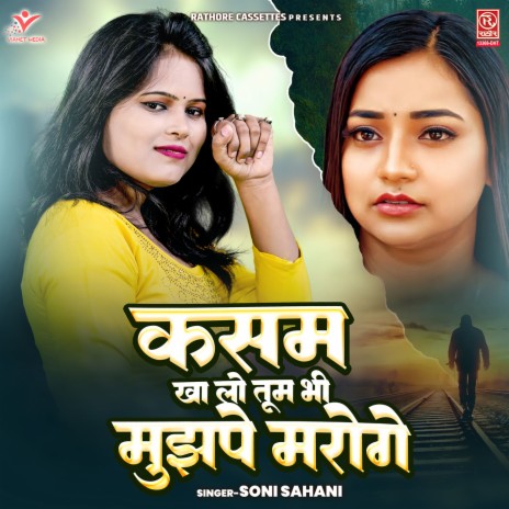 Kasam Kha Lo Tum Bhi Mujhpe Maroge | Boomplay Music