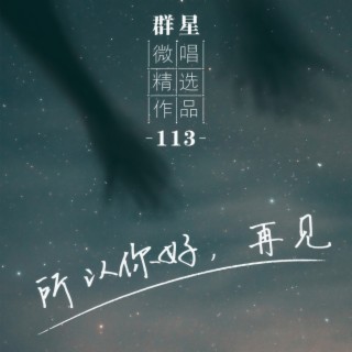 说书人 lyrics | Boomplay Music