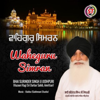 Waheguru Simran