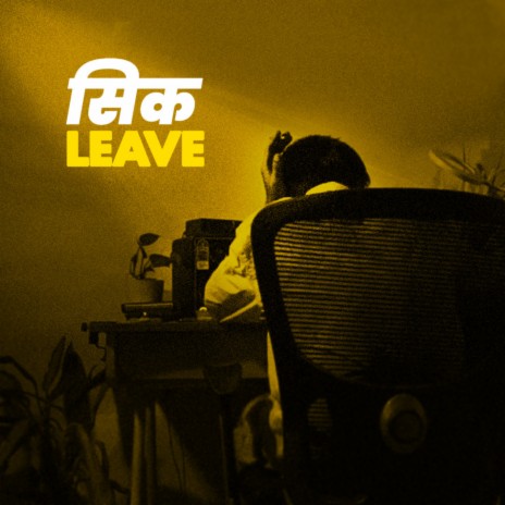 Sick Leave ft. Lonekat | Boomplay Music